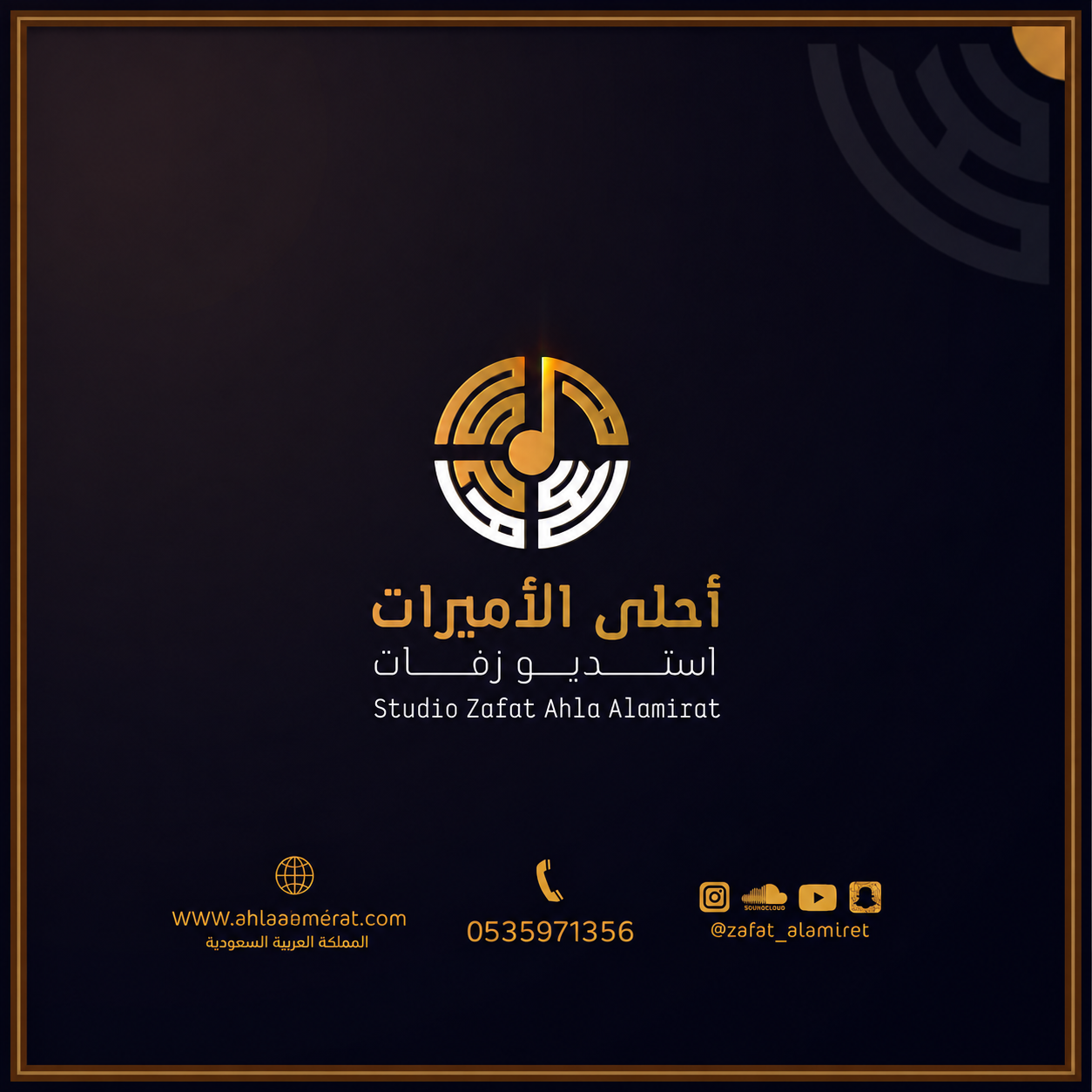 زفة على ها اليوم - اميمه طالب - زفة خاصة.mp3