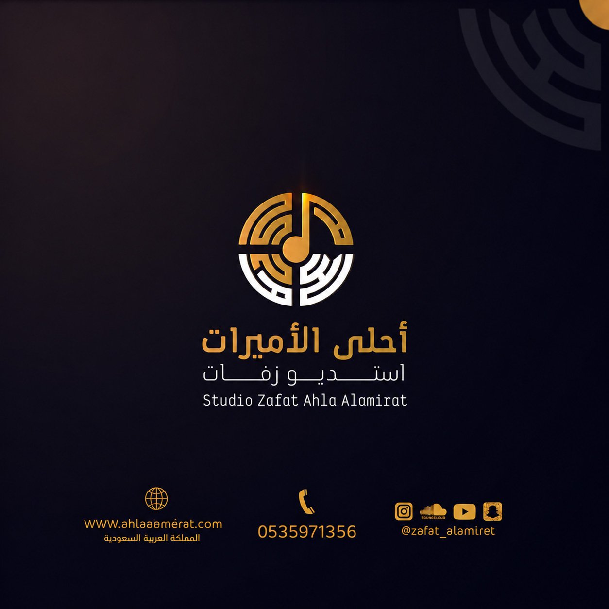 نسخة من زفة بملكتك غنت لحون ( اريام وناصر )_تعديل - زفة عقد قران -مع حقوق الاميرات.mp3